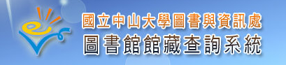館藏查詢圖片